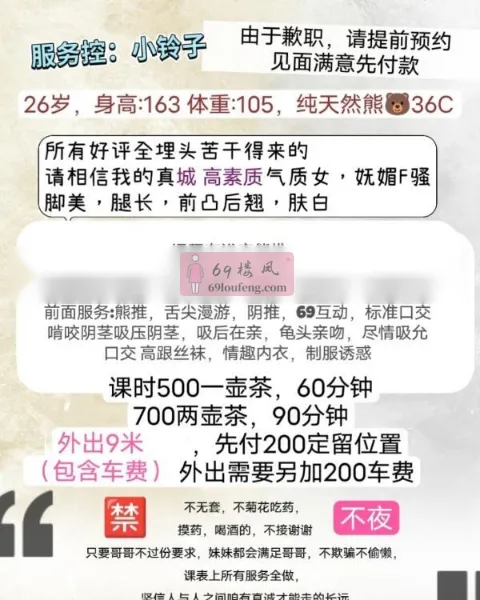 大胸圆臀小玲子 - 四川-成都 楼凤实拍第4张