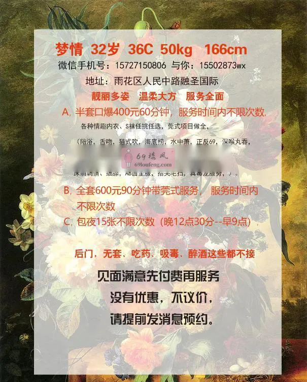 雨花区梦情 - 湖南-长沙 楼凤实拍第3张