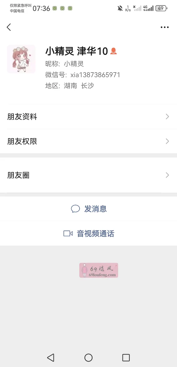 西青津华小精灵 - 天津-西青区 楼凤实拍第2张