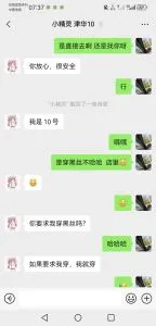 西青津华小精灵 天津 - 西青区线下实拍无遮挡