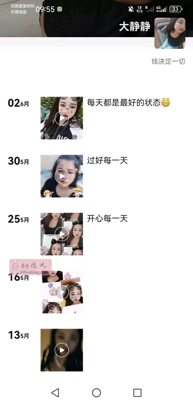 西青静静 - 天津-西青区 楼凤实拍第2张