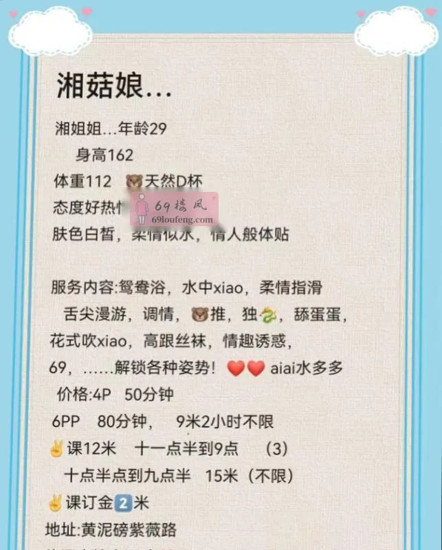 体育公园湘姑凉 - 重庆-渝北区 楼凤实拍第2张