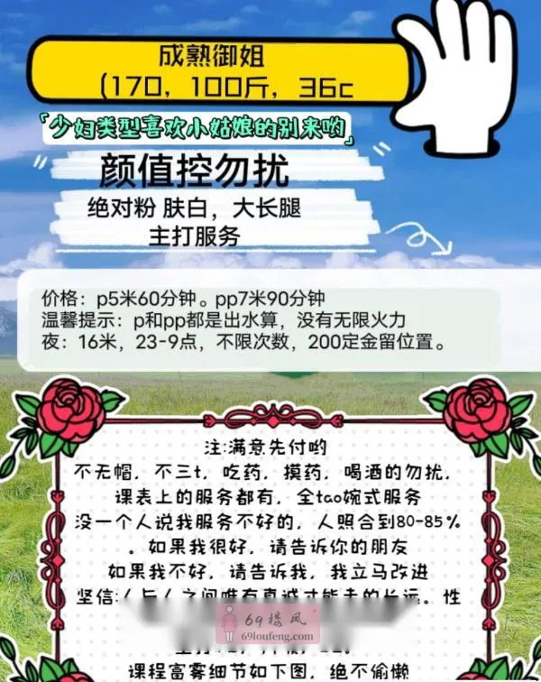 青羊区服务控少妇媚娘 - 四川-成都 楼凤实拍第3张