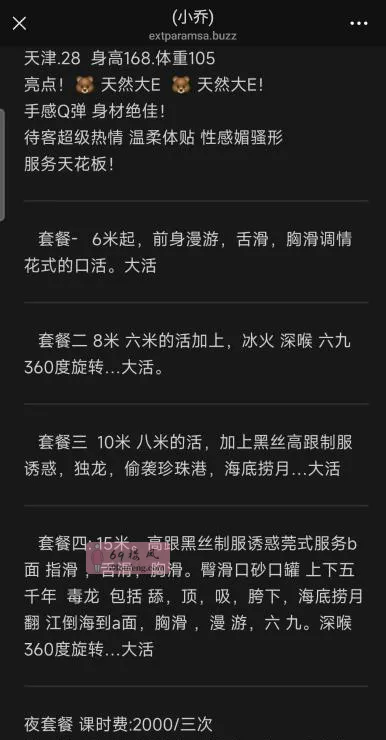 北京成寿寺小乔 - 北京-丰台区 楼凤实拍第3张