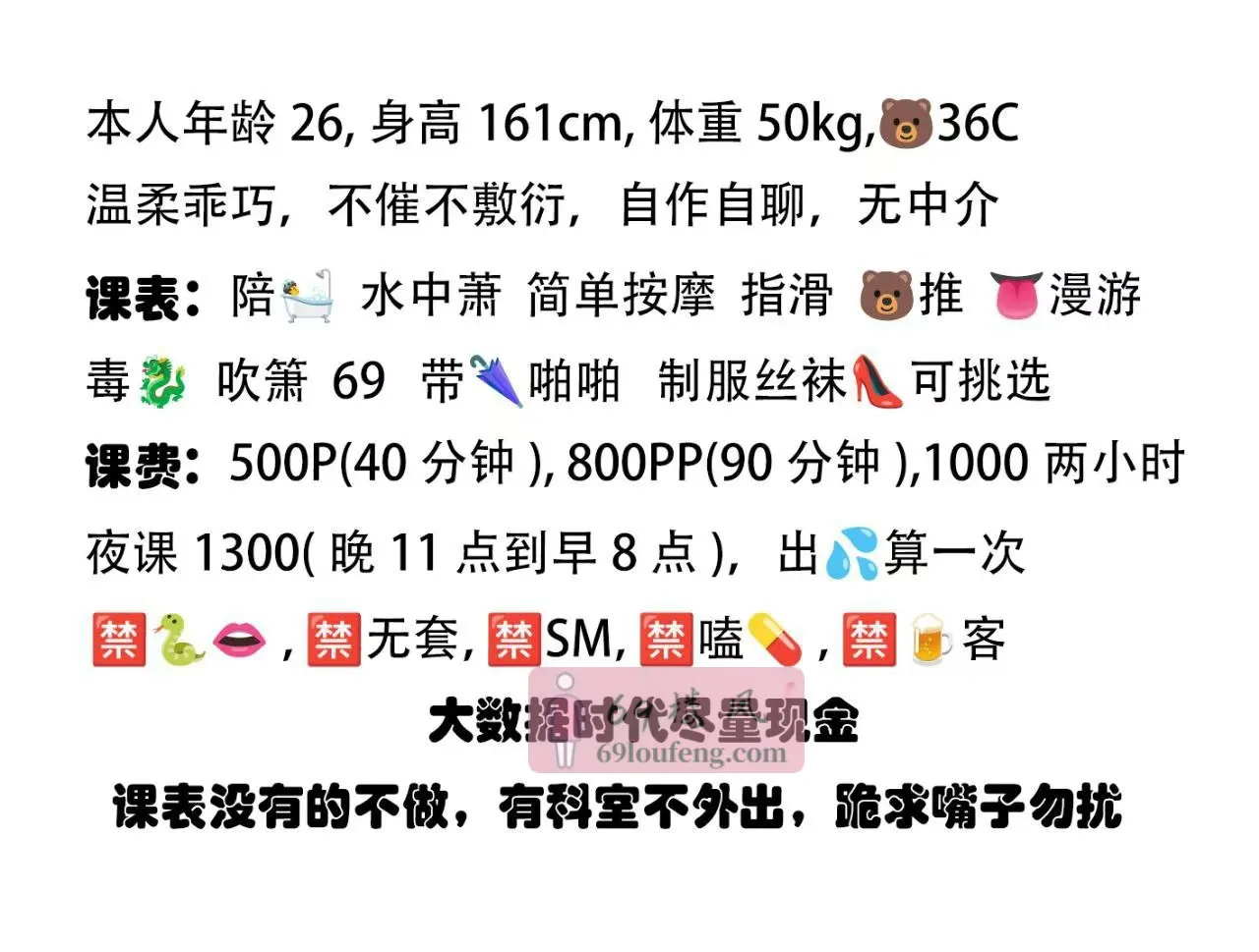 南稍门漂亮少妇 - 陕西-西安 楼凤实拍第4张