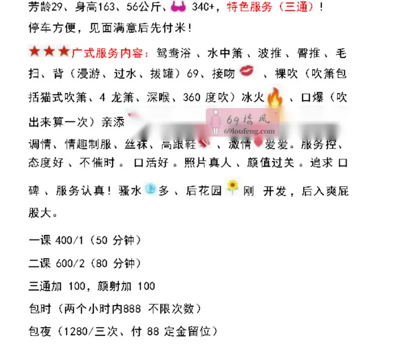 可三通的骚姐姐 - 湖南-长沙 楼凤实拍第3张