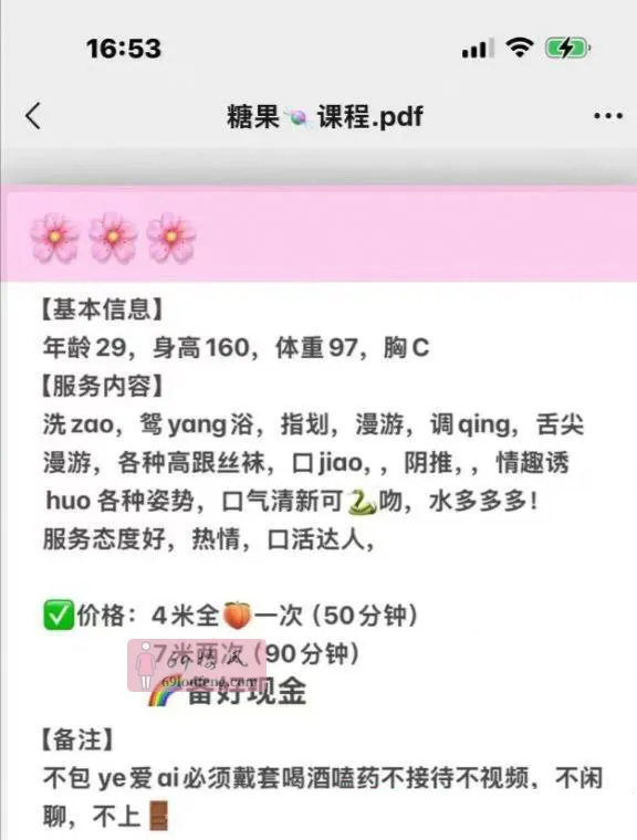 口活达人糖果 - 重庆-沙坪坝区 楼凤实拍第2张