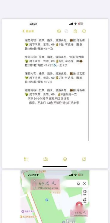 夫子庙大奶服务型瑞瑞 - 江苏-南京 楼凤实拍第2张