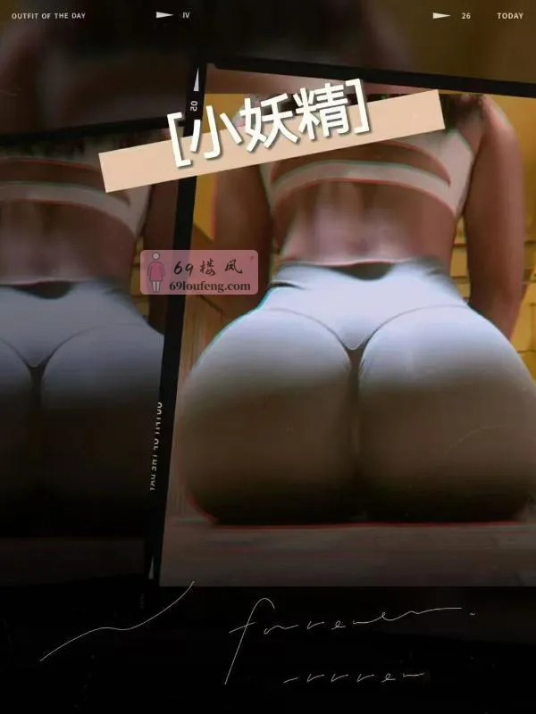 BBW巨乳健身教练 - 江苏-无锡 楼凤实拍第2张