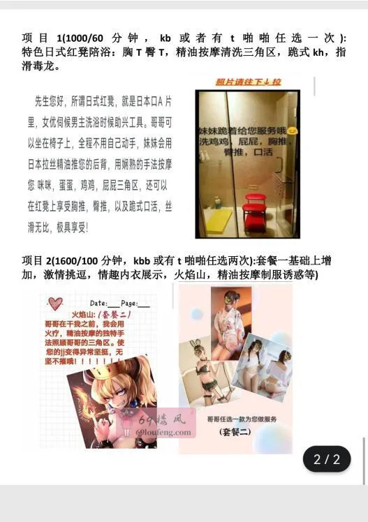 床感极佳的川妹 - 北京-朝阳区 楼凤实拍第2张