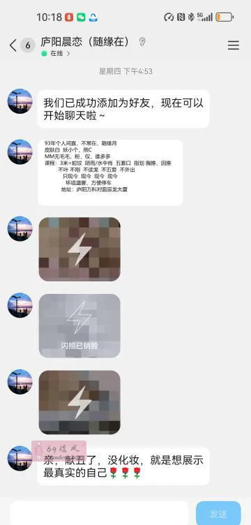 合肥无毛少妇一般 - 安徽-合肥 楼凤实拍第2张