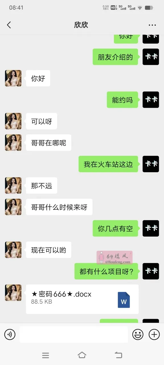 大胸多汁尤物妹妹 - 浙江-温州 楼凤实拍第3张