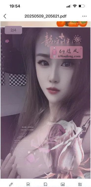 津南大奶骚女 - 天津-津南区 楼凤实拍第2张