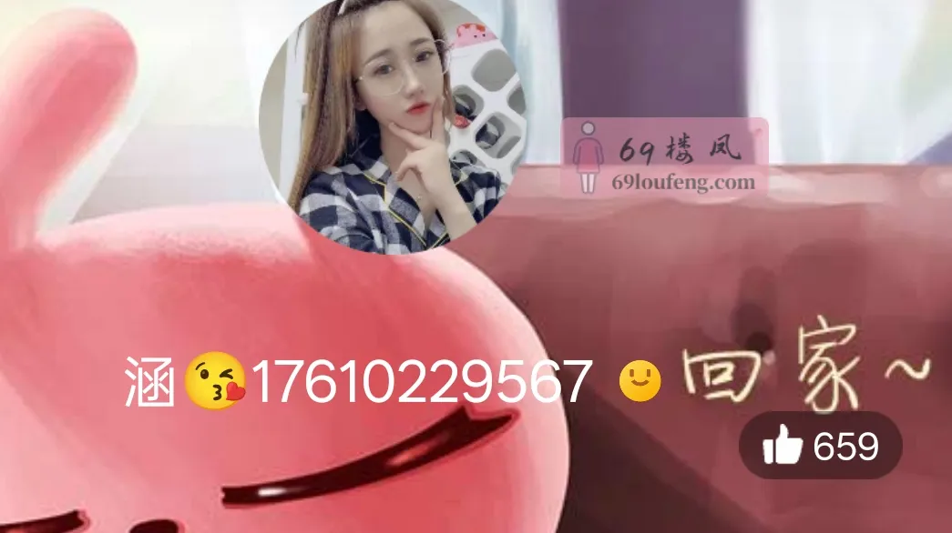 涵服务好 - 山东-淄博 楼凤实拍第1张