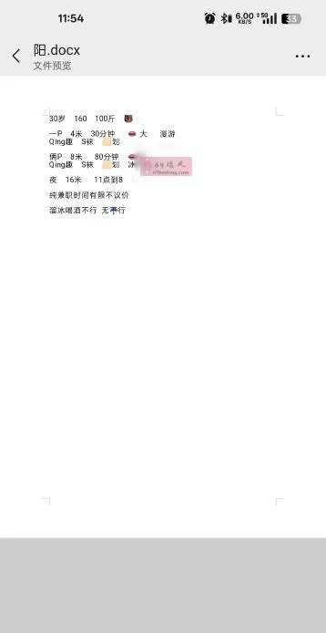 大奶饥渴少妇 - 天津-北辰区 楼凤实拍第3张