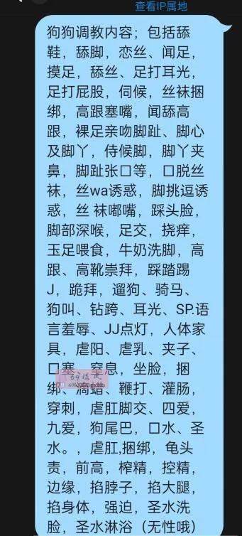 合肥长腿sm女王 - 安徽-合肥 楼凤实拍第2张