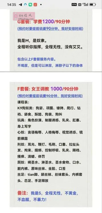 日式水床sm小小 - 广东-深圳 楼凤实拍第3张