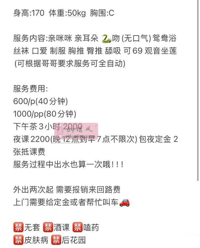 【萧山区】服务系大长腿77 - 浙江-杭州 楼凤实拍第3张