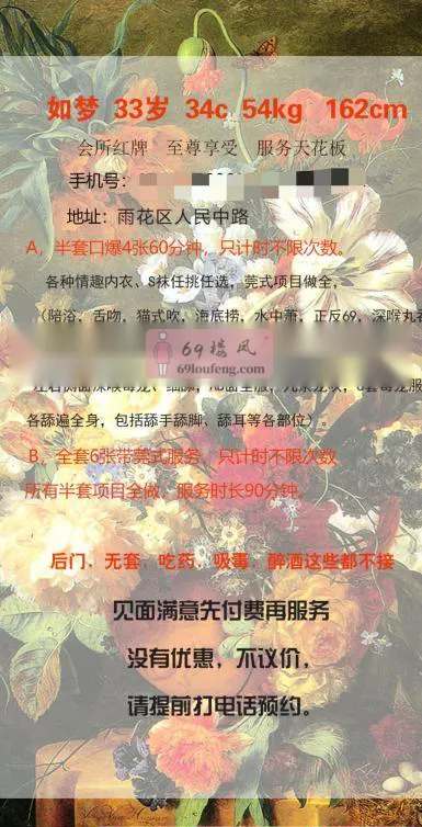 【雨花区】骚妇如梦 - 湖南-长沙 楼凤实拍第2张