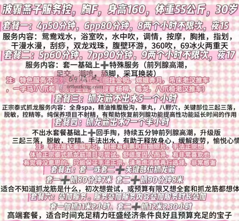 【成华区】波霸燕子回锅体验 - 四川-成都 楼凤实拍第4张
