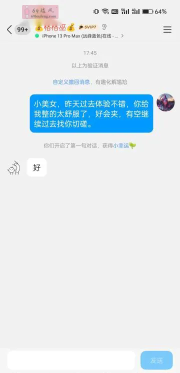 这个本地姐姐不错 - 天津-滨海新区 楼凤实拍第2张