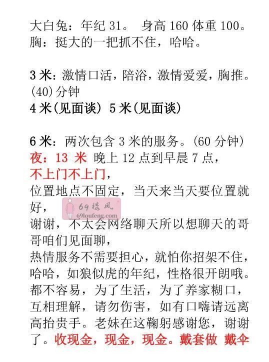 东丽二嫂子 - 天津-东丽区 楼凤实拍第2张