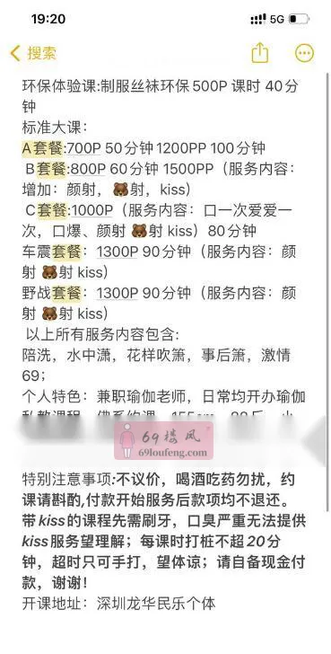 【龙华区】民乐小只马御姐 - 广东-深圳 楼凤实拍第2张