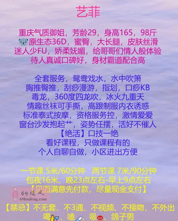 【成华区】大奶熟女菲菲 - 四川-成都 楼凤实拍第3张