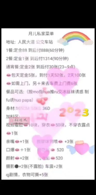 【临平区】大胸月儿 - 浙江-杭州 楼凤实拍第3张