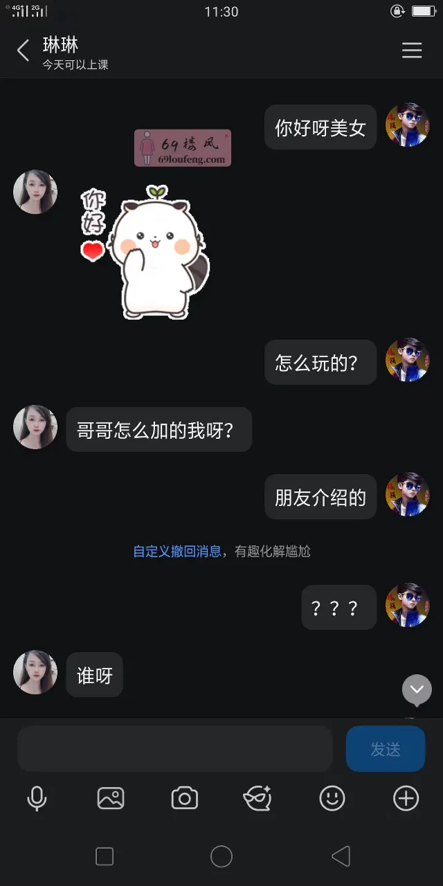 【碑林区】服务系少妇 - 陕西-西安 楼凤实拍第2张