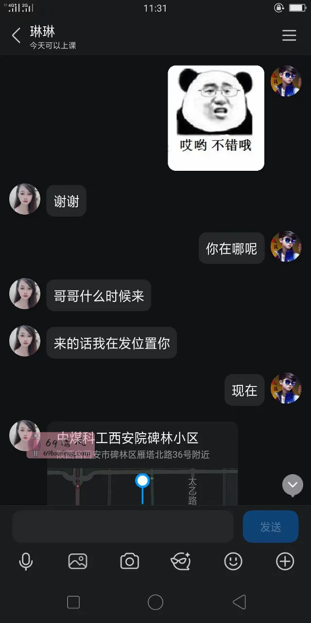 【碑林区】服务系少妇 - 陕西-西安 楼凤实拍第3张
