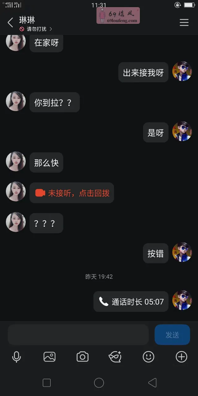 【碑林区】服务系少妇 - 陕西-西安 楼凤实拍第4张