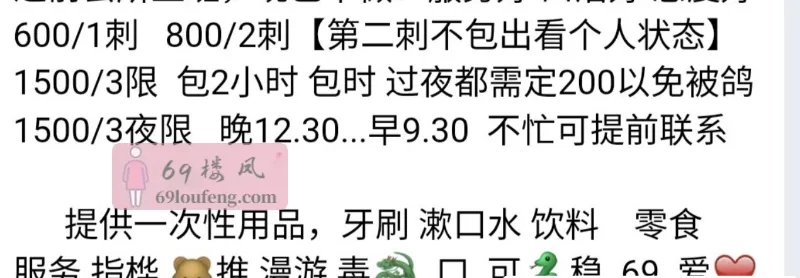 马群香香大漂亮 - 江苏-南京 楼凤实拍第2张