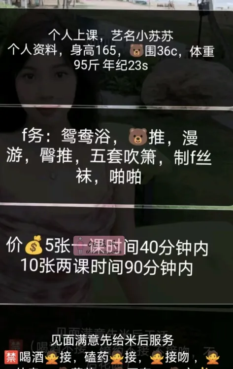 【江宁区】小苏苏 - 江苏-南京 楼凤实拍第2张