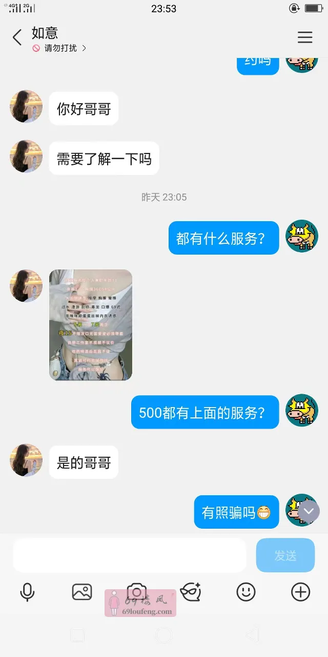 【西山区】性感温柔少妇 - 云南-昆明 楼凤实拍第3张