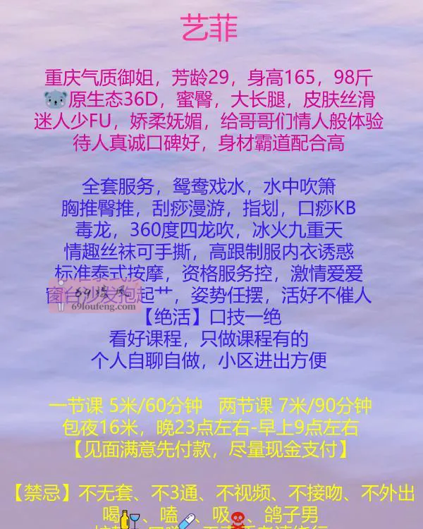 【成华区】服务控大臀菲儿 - 四川-成都 楼凤实拍第3张