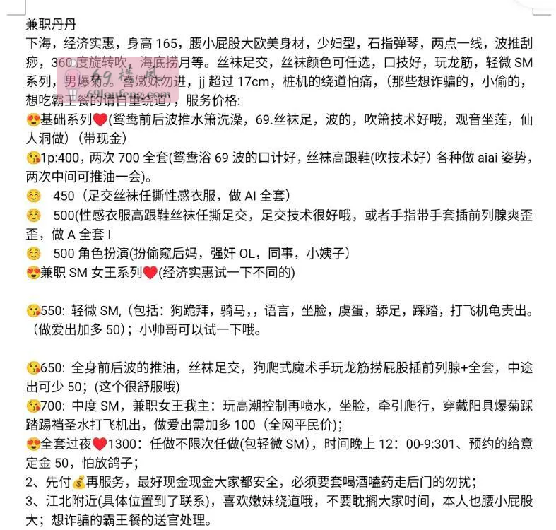 观音桥少妇sm - 重庆-江北区 楼凤实拍第4张