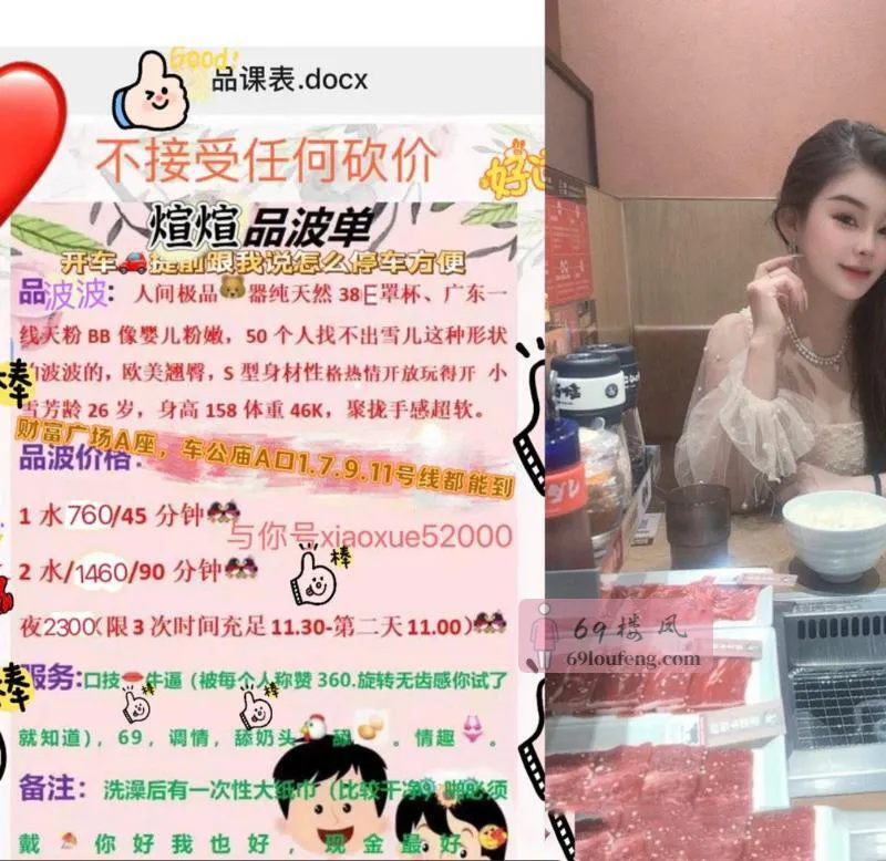 【福田区】38E煊煊骚货 - 广东-深圳 楼凤实拍第4张