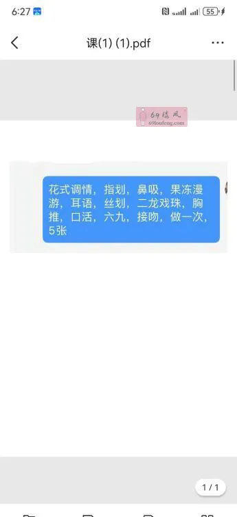 大奶肥臀少妇 - 天津-武清区 楼凤实拍第2张