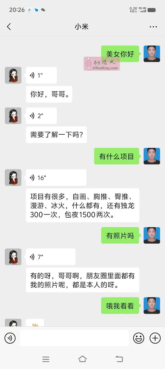 怀来大长腿尤物 - 河北-张家口 楼凤实拍第3张