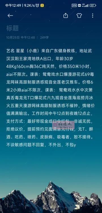 汉阳王家湾星星 - 湖北-武汉 楼凤实拍第4张