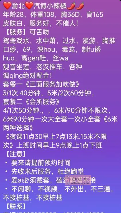 风骚肥臀熟女小辣椒 - 重庆-渝北区 楼凤实拍第4张