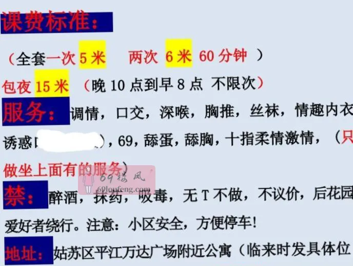 【姑苏区】胸大肥臀骚女人 - 江苏-苏州 楼凤实拍第2张