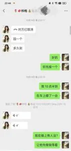 【实拍】湖北 - 武汉 大智路低价泄火嫂子 个人展示图