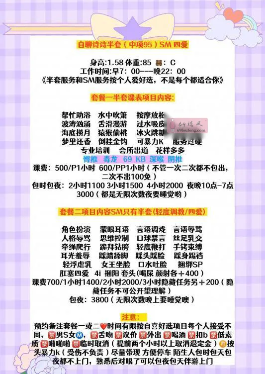 自聊个人诗诗半套 - 四川-成都 楼凤实拍第3张