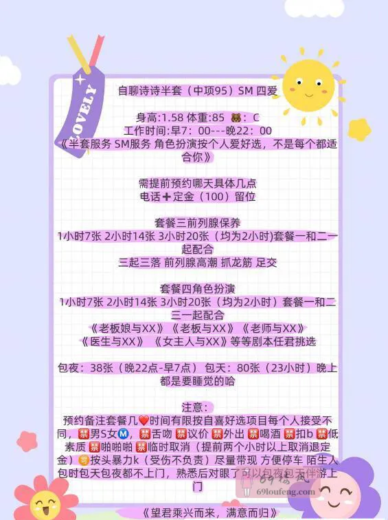 自聊个人诗诗半套 - 四川-成都 楼凤实拍第2张