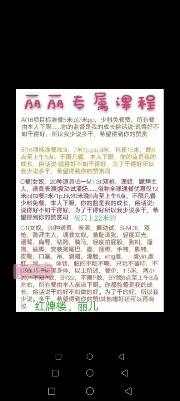 【武侯区】红牌楼道具控丽丽 - 四川-成都 楼凤实拍第3张