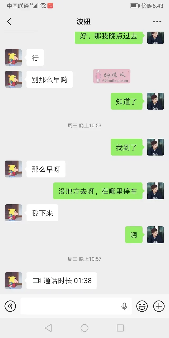 【西山区】个人兼职波妞 - 云南-昆明 楼凤实拍第6张