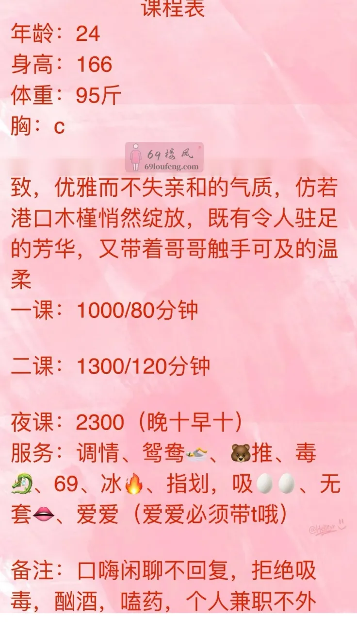 西青兼职甜儿 - 天津-西青区 楼凤实拍第4张