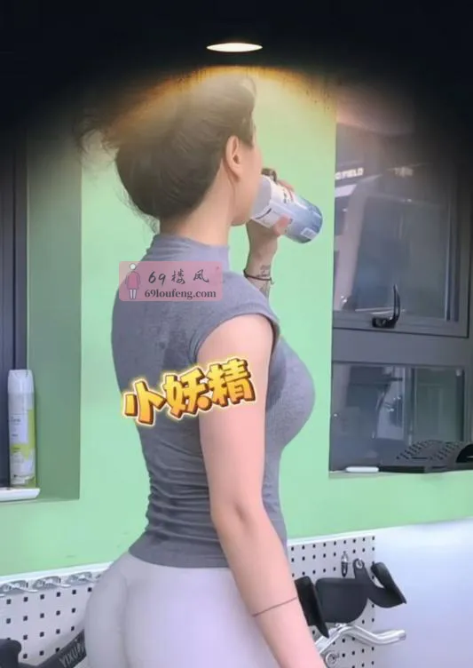 【梁溪区】BBW健身教练小妖精 - 江苏-无锡 楼凤实拍第2张